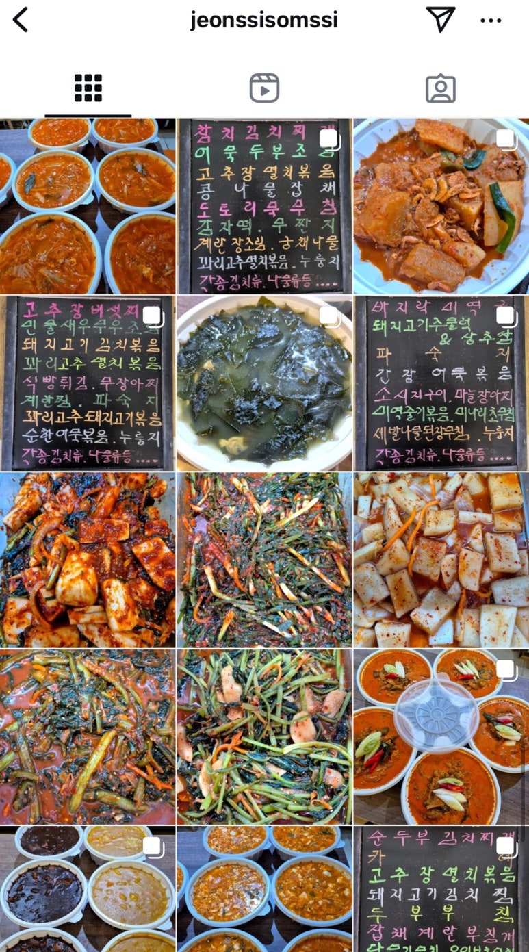 전씨솜씨 이미지