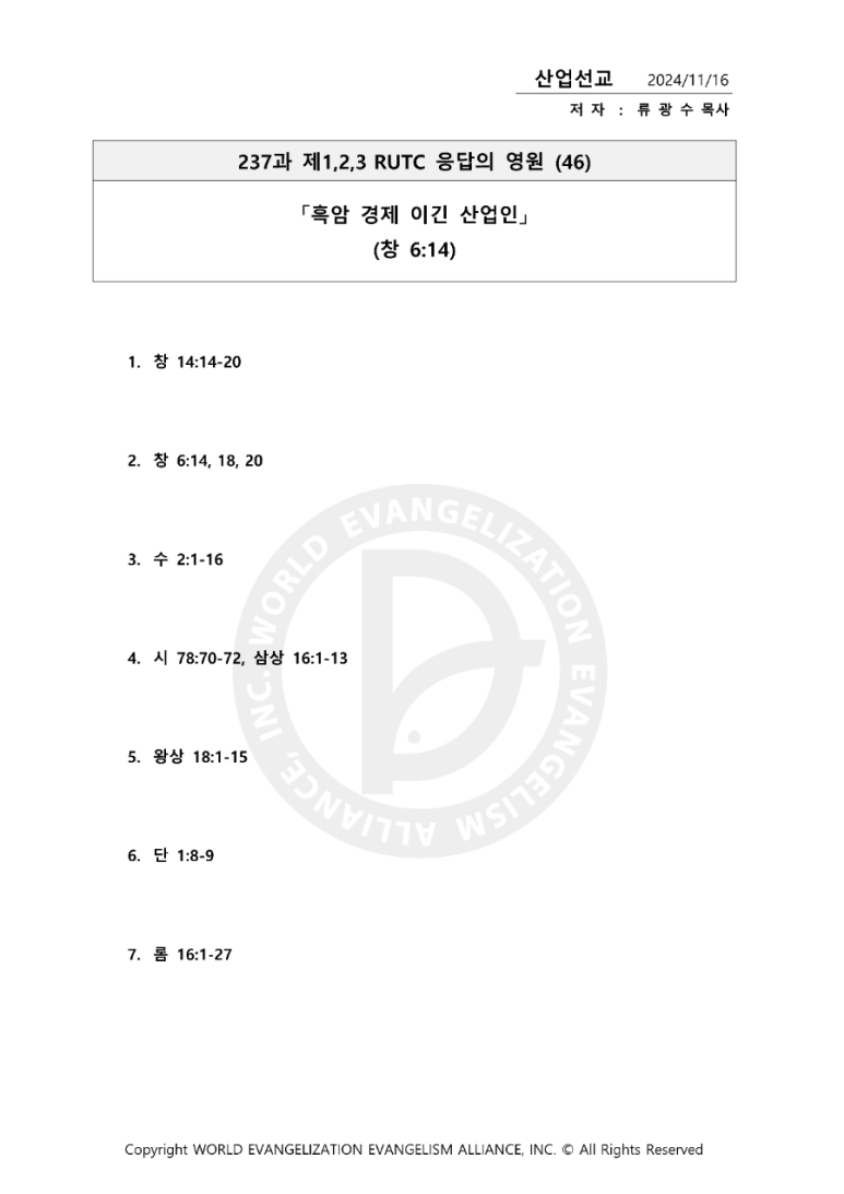 예광산업 이미지