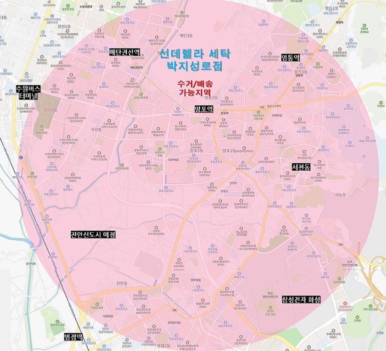 신데렐라홈세탁 이미지