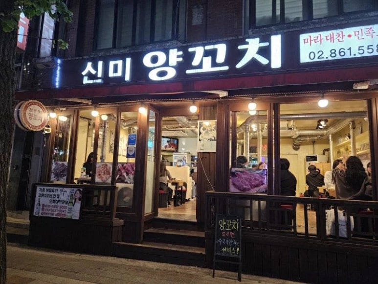 신미양꼬치 이미지