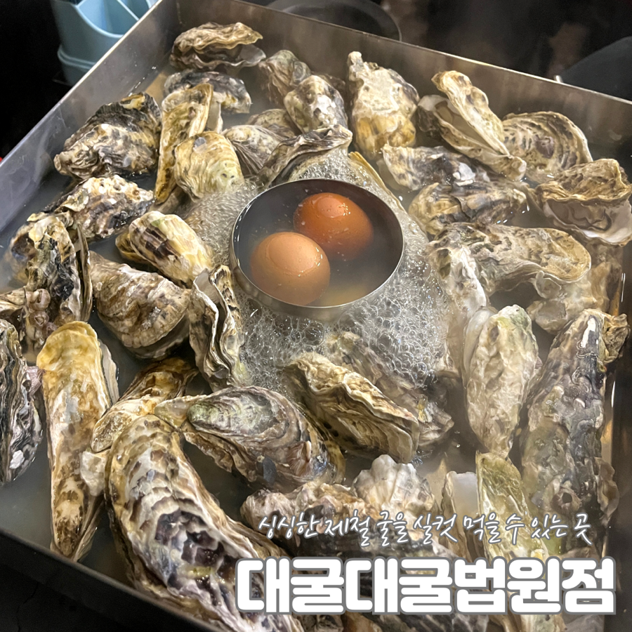 대굴대굴식당 이미지