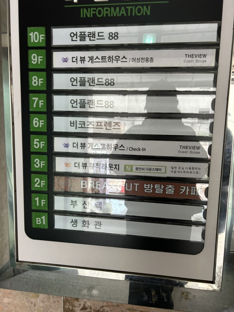 브레이크아웃광안 이미지