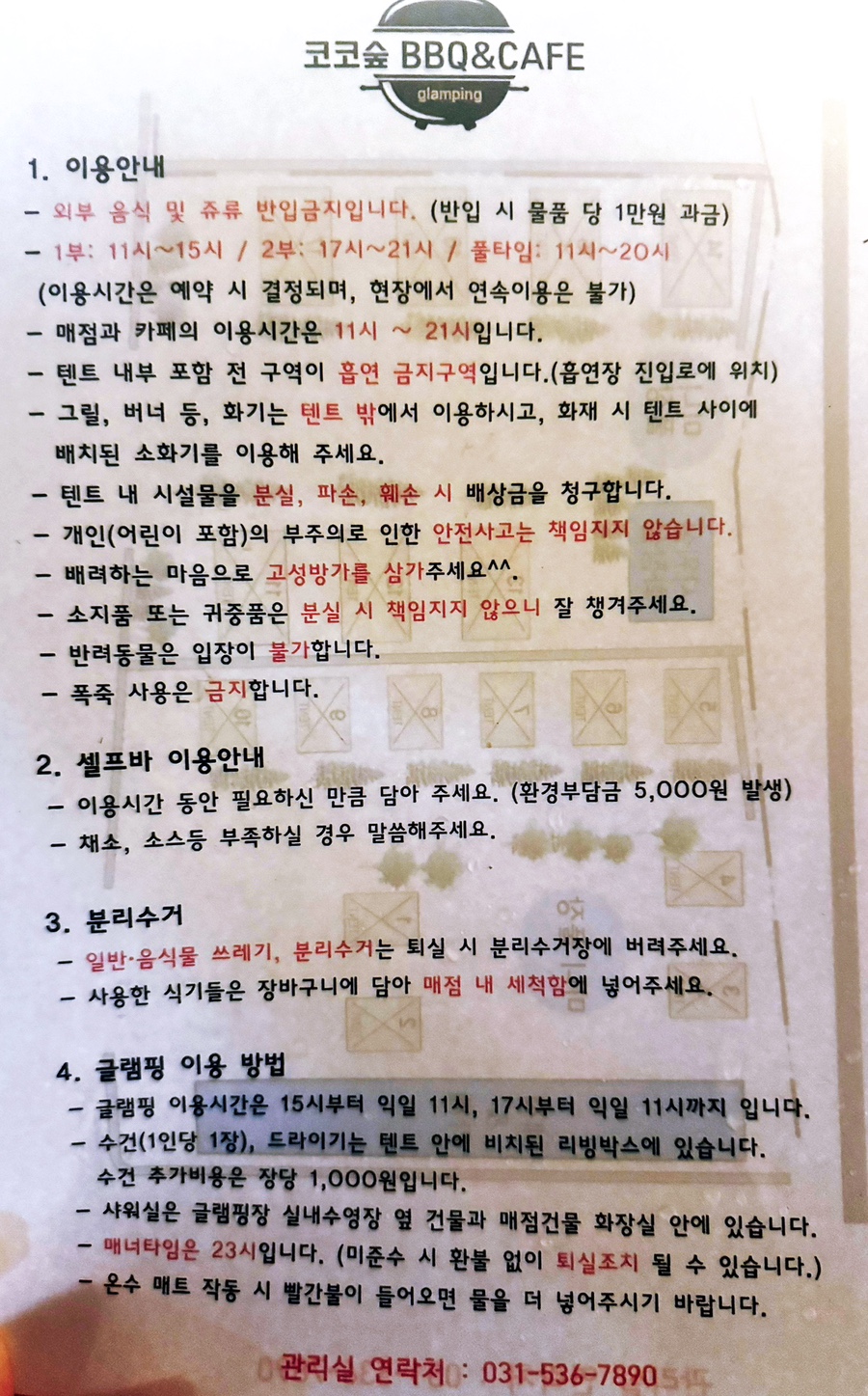 코코숲 이미지