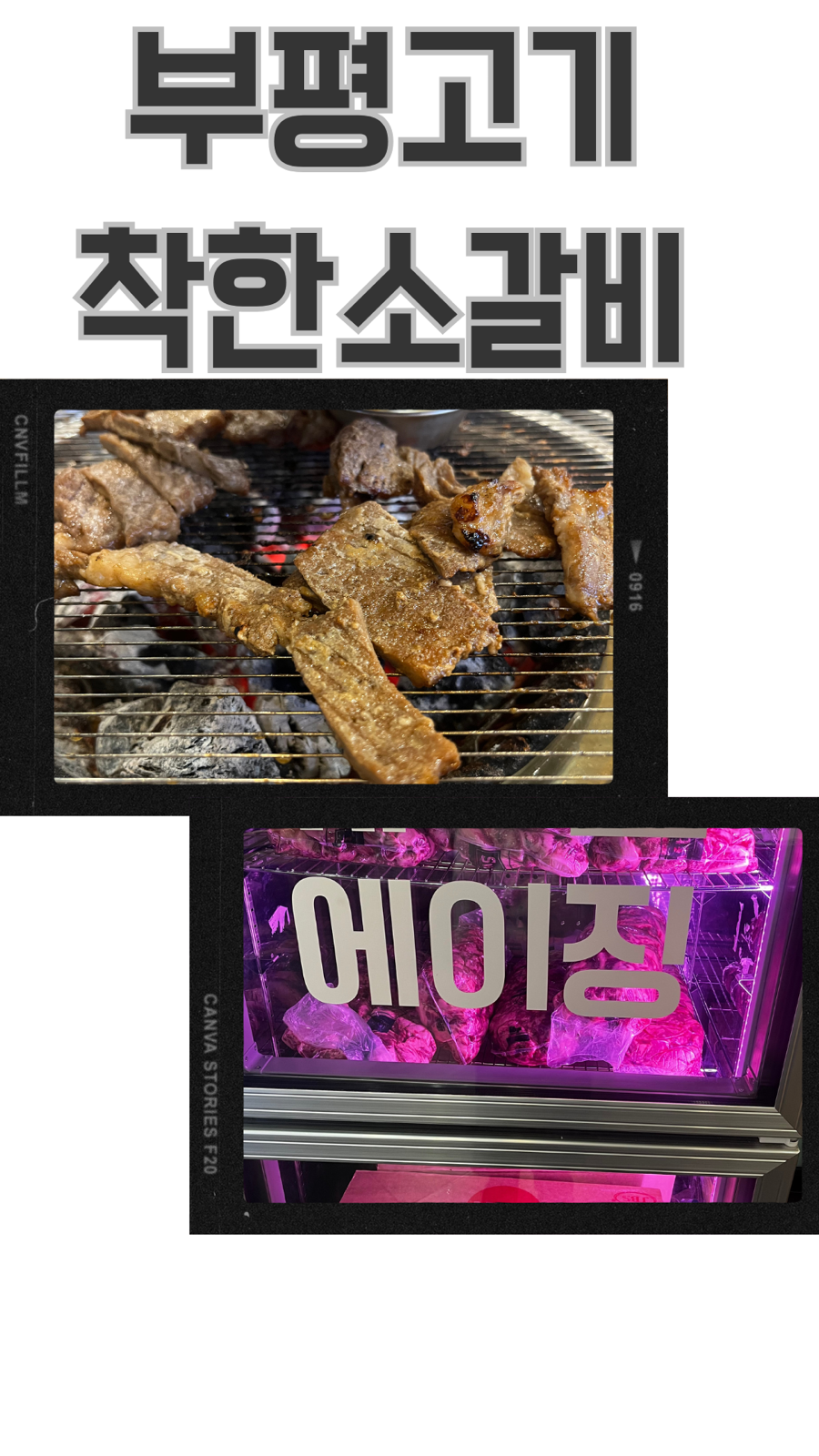 국수랑착한고기랑 이미지