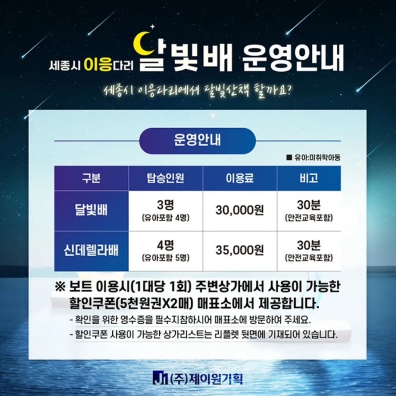 세종달빛 이미지