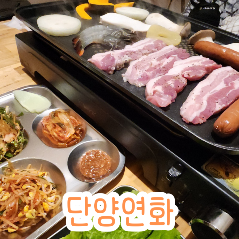 단양연화 이미지