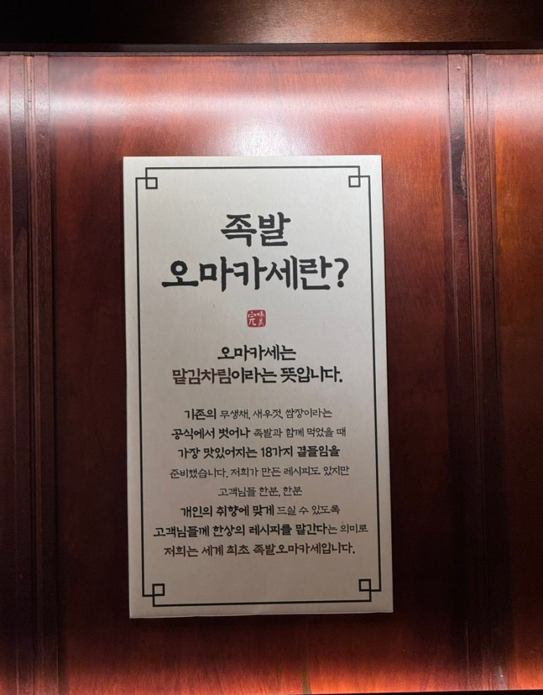 완미족발평내호평역점 이미지