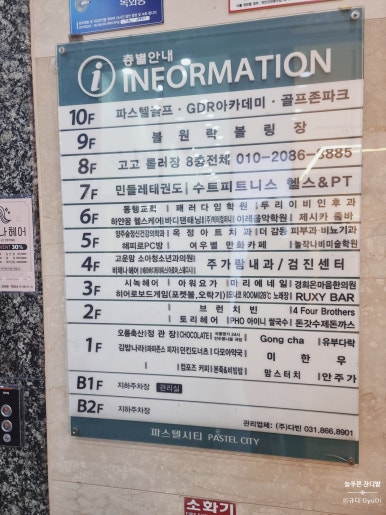 원락볼링장 이미지