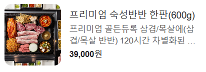 하마고기행신 이미지