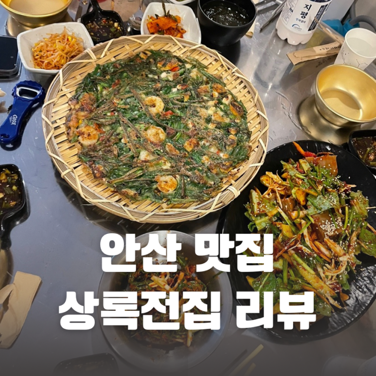 상록전집 이미지