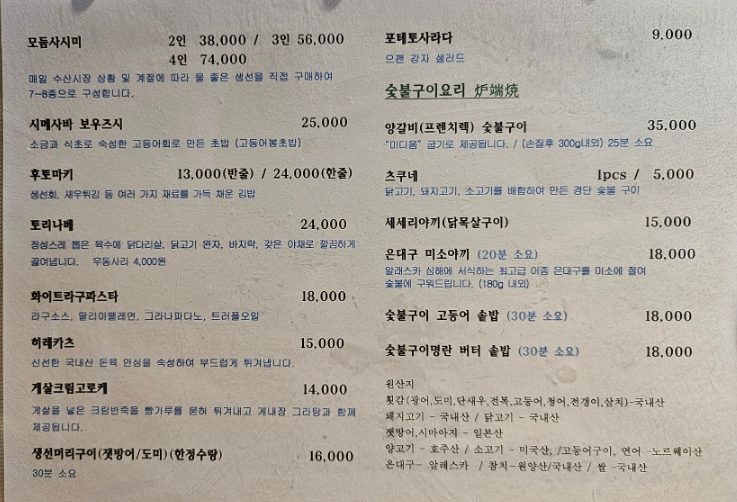 야생식당 이미지