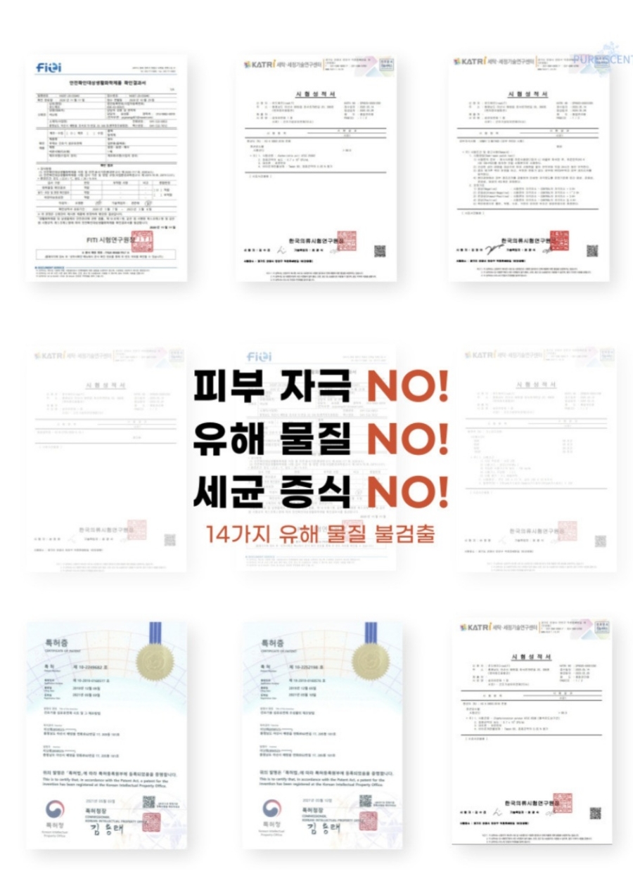 퓨어센트 이미지
