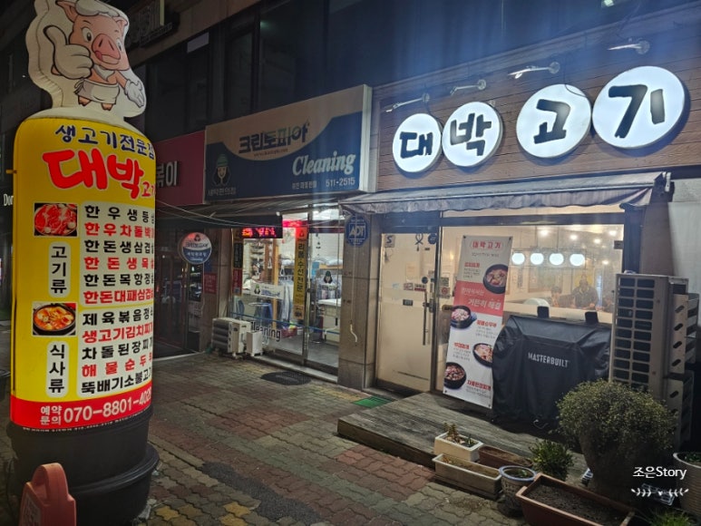 대박인형뽑기샵 이미지