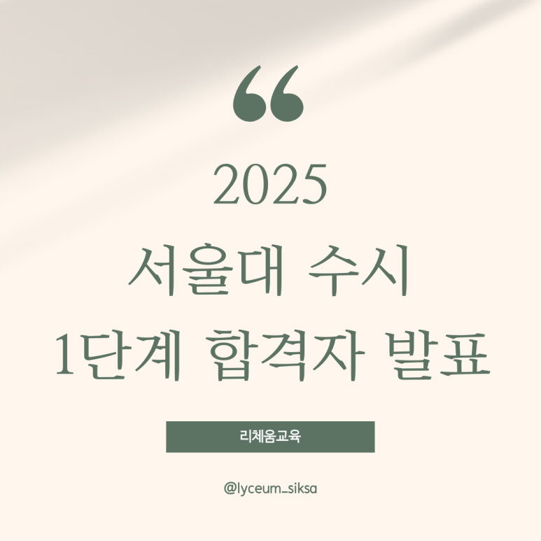 리체움교육 이미지