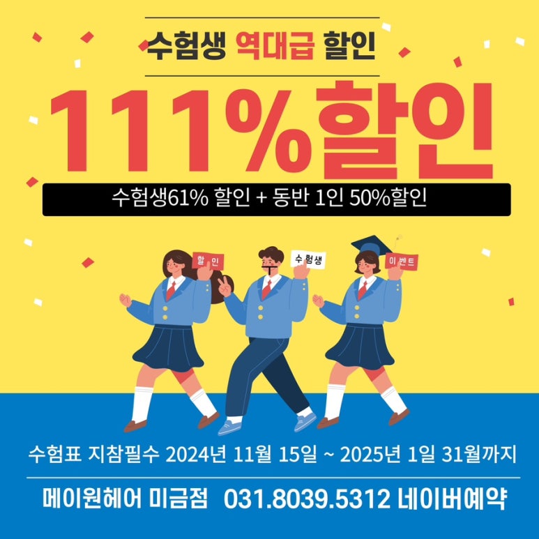 고우리미용실 이미지