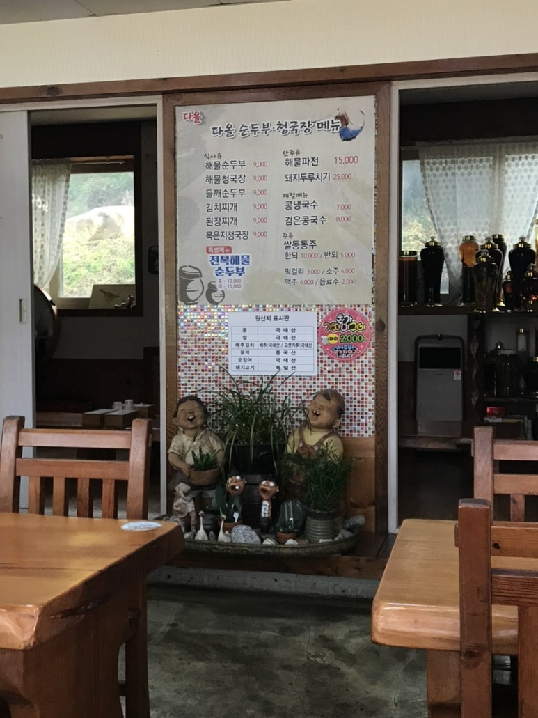 다올순두부 이미지