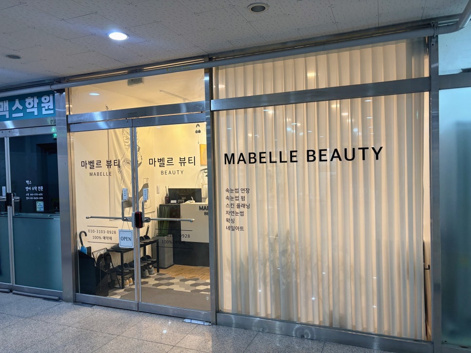 마벨르네일 이미지