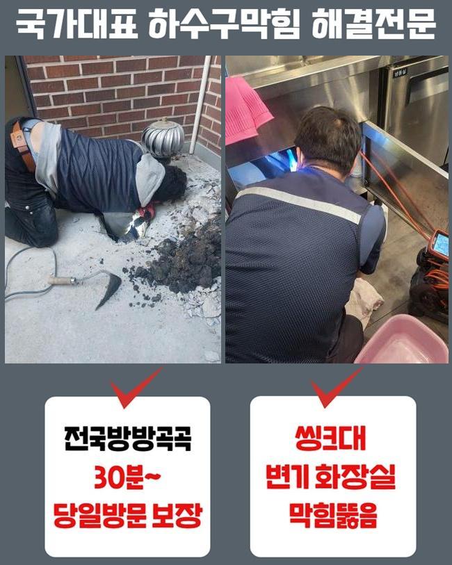 홍성하수구변기세면대막힘 이미지