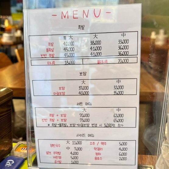 허브영양족발 이미지