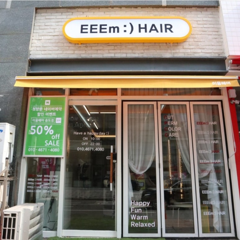헤어센스 연출 이미지