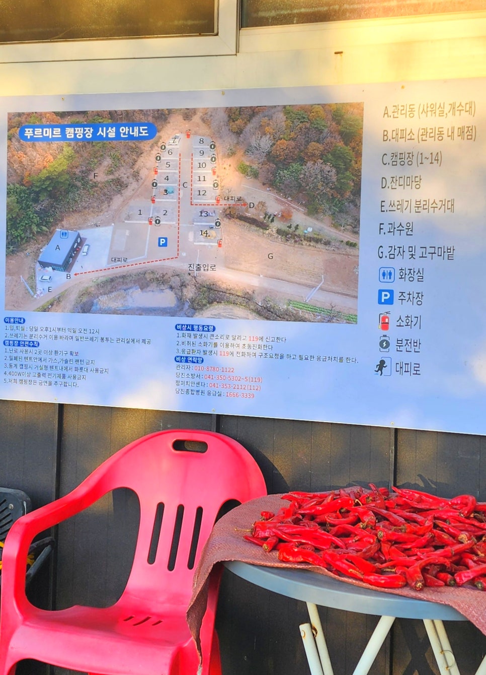 푸르미르 관광농원 이미지