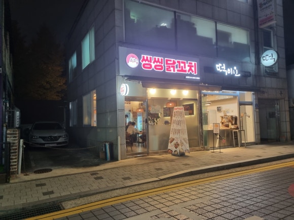 씽씽닭꼬치 이미지