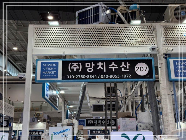 남수원수산 이미지