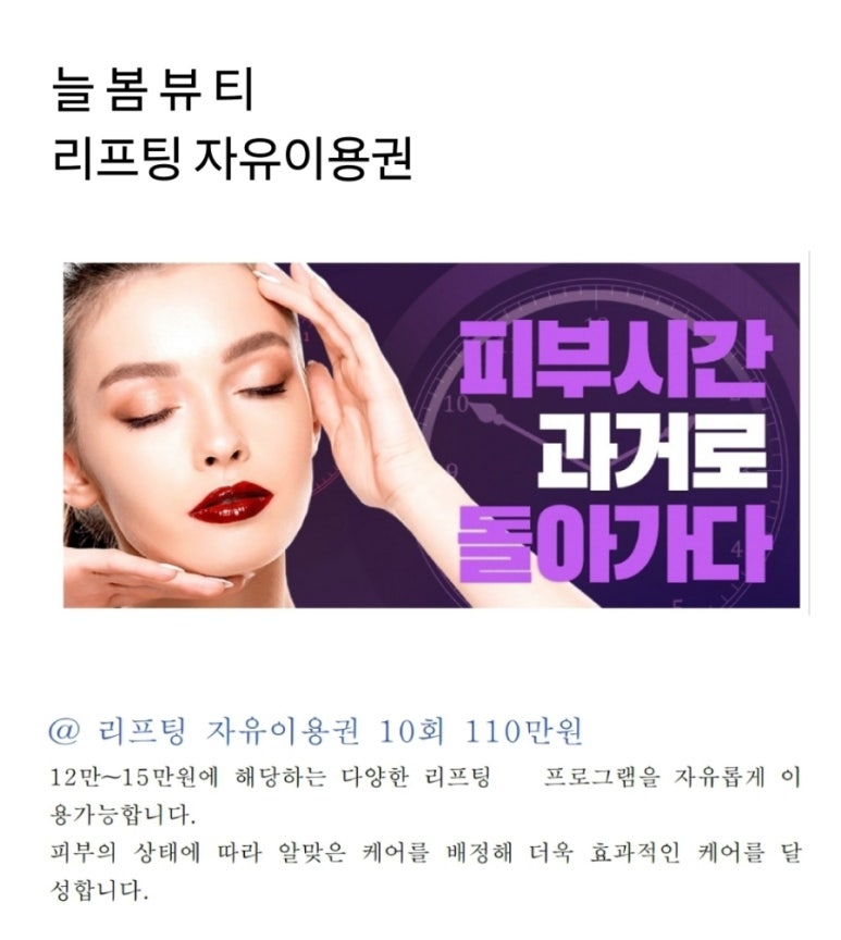 늘봄뷰티 이미지