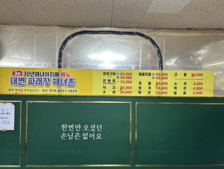 해녀아지매 이미지