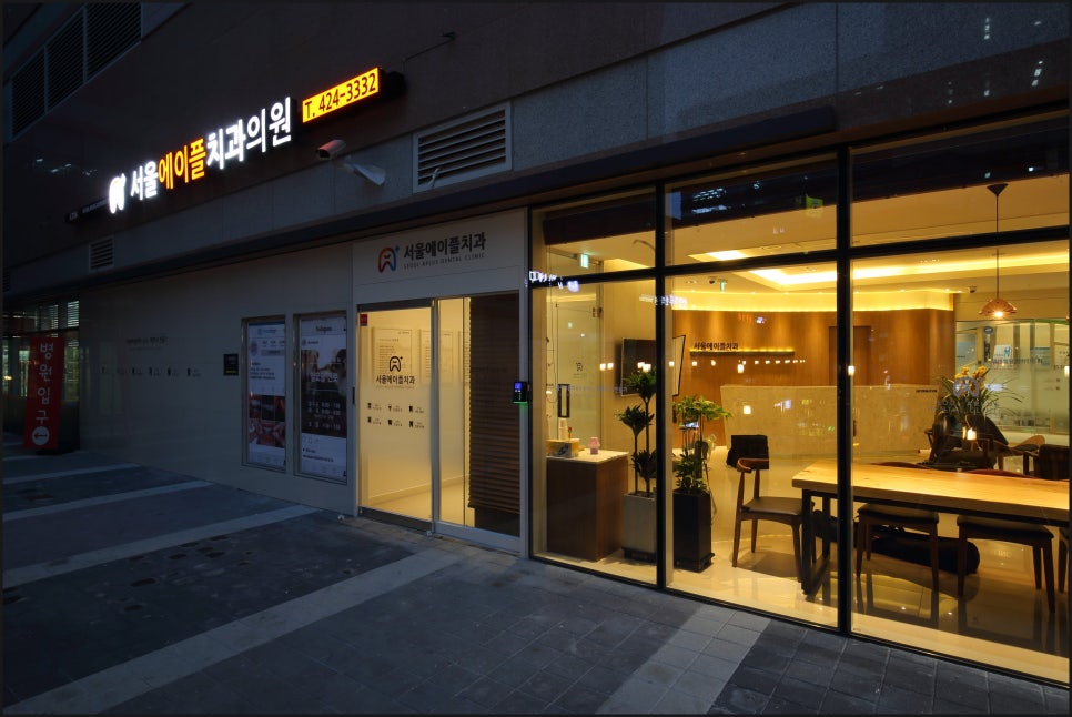 서울온가족치과 이미지