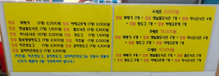맛나찹쌀꽈배기 이미지