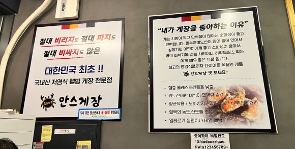 안스게장구리갈매점 이미지