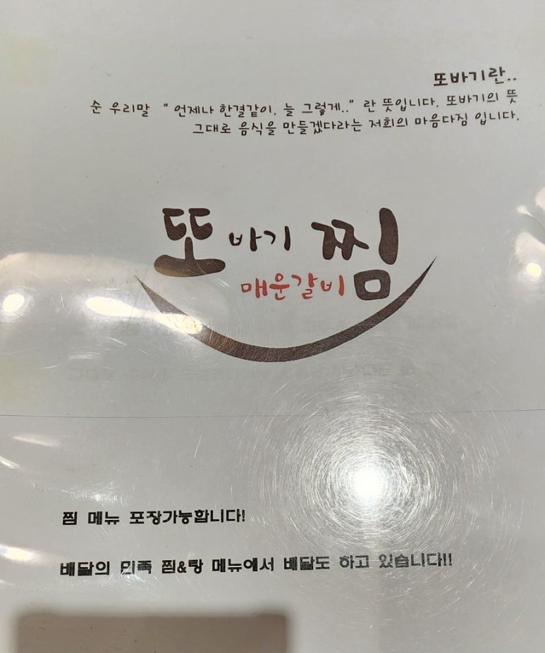 또찜 이미지
