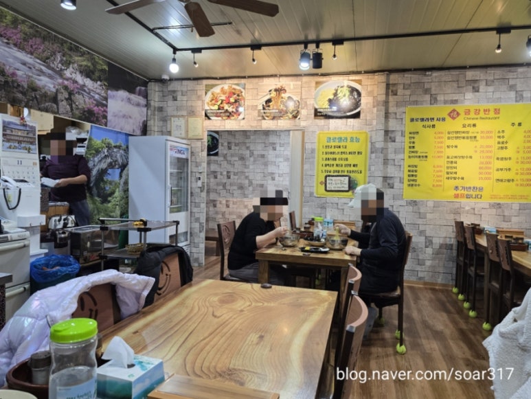 금강반점 이미지
