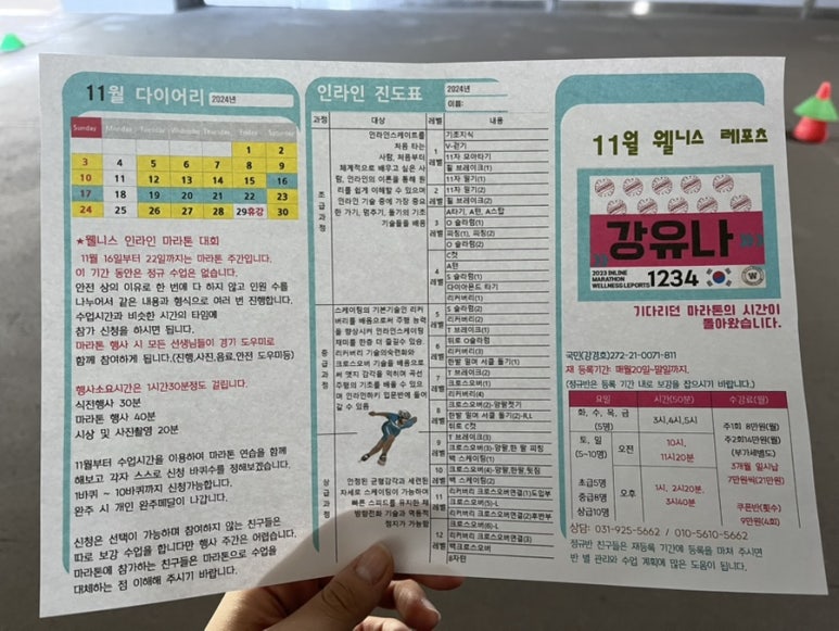 웰니스레포츠 이미지