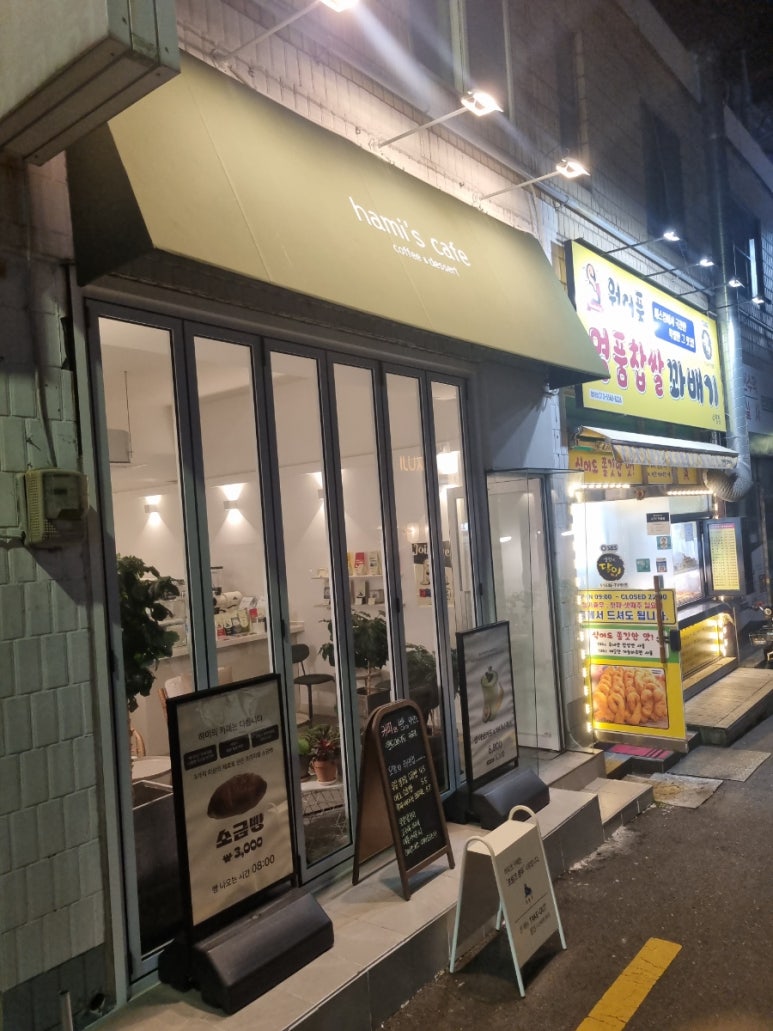 하미의 카페 이미지