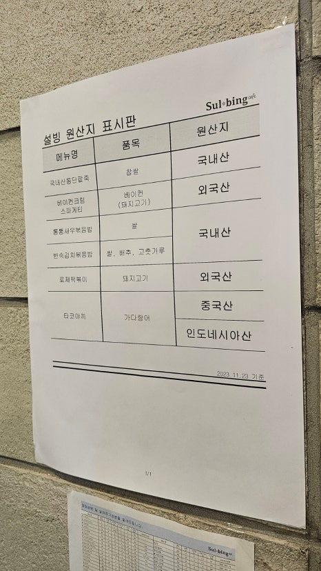 설빙고현점 이미지