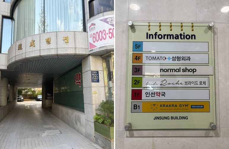 노멀샵 이미지