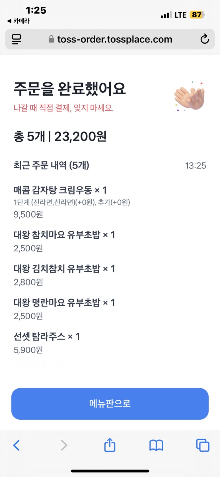 네코노 유부 이미지