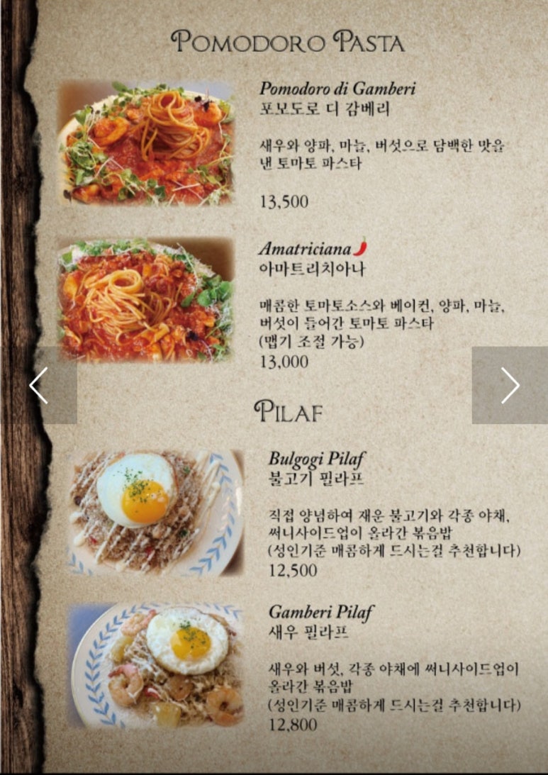 핏제리아안티코 이미지