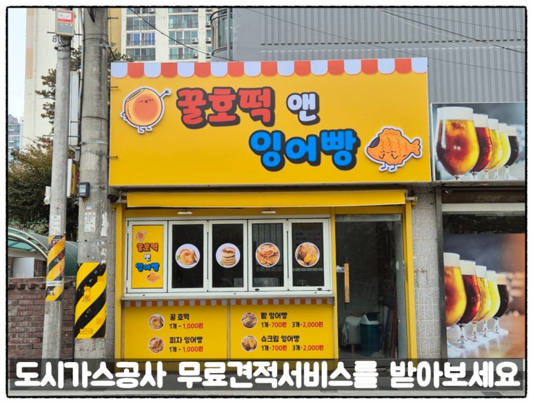광주가스주 이미지