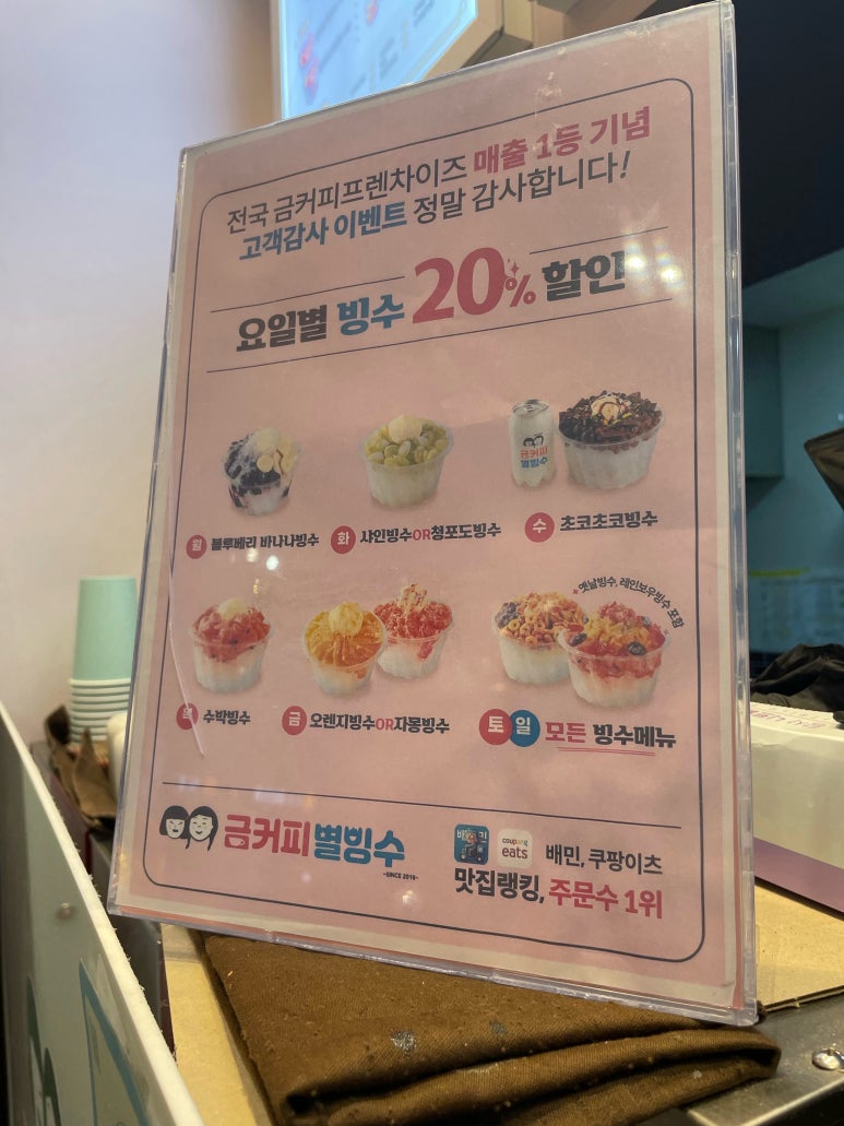 금커피별빙수 영통점 이미지