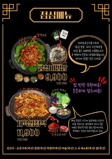 형수곱창 압구정점 이미지