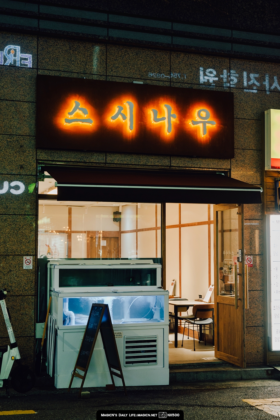스시나우 이미지