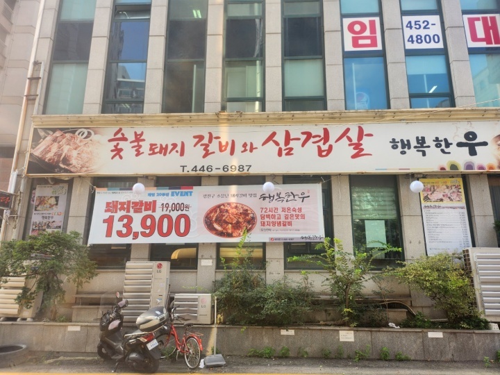 행복한우 이미지