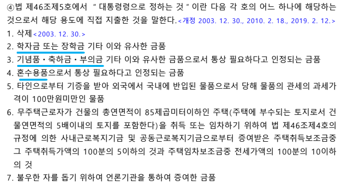이재통상 이미지