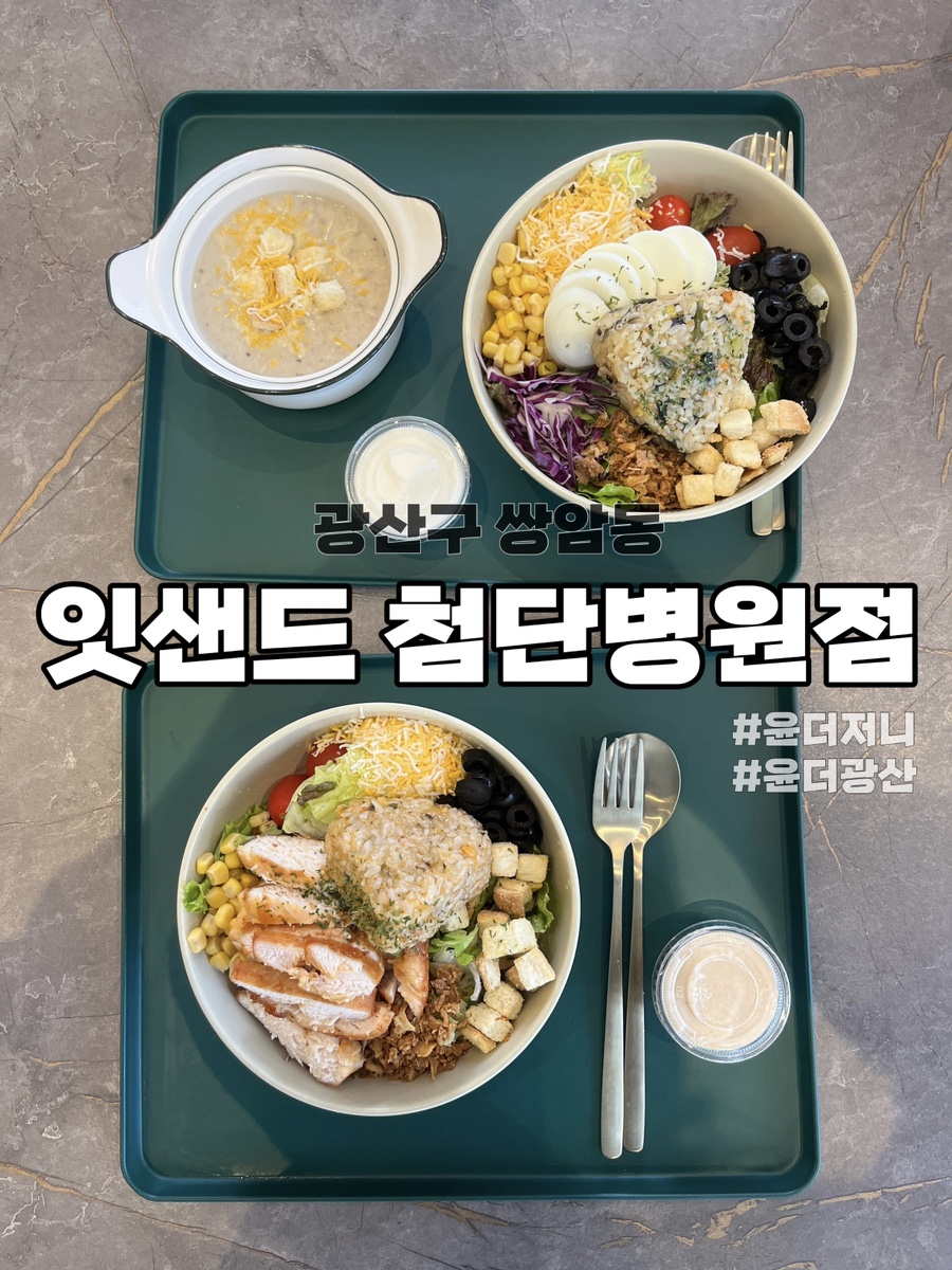 잇샌드첨단 이미지