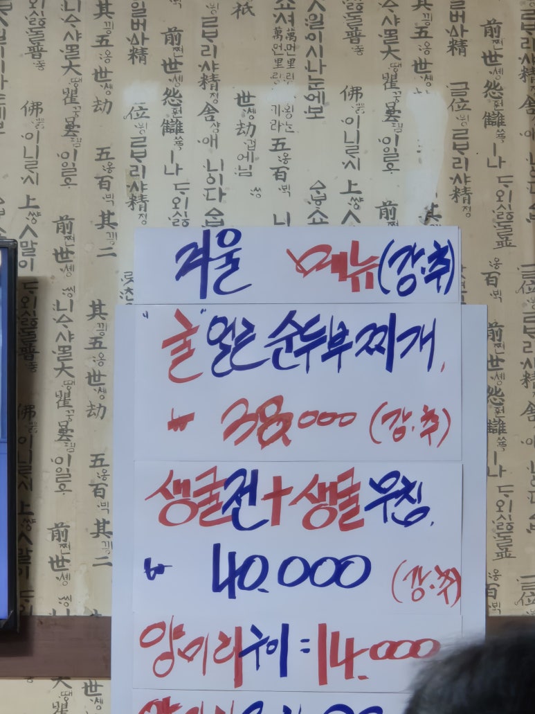 원주그집 이미지