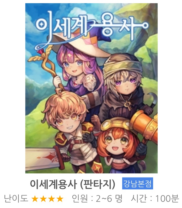 이스케이프랩 이미지