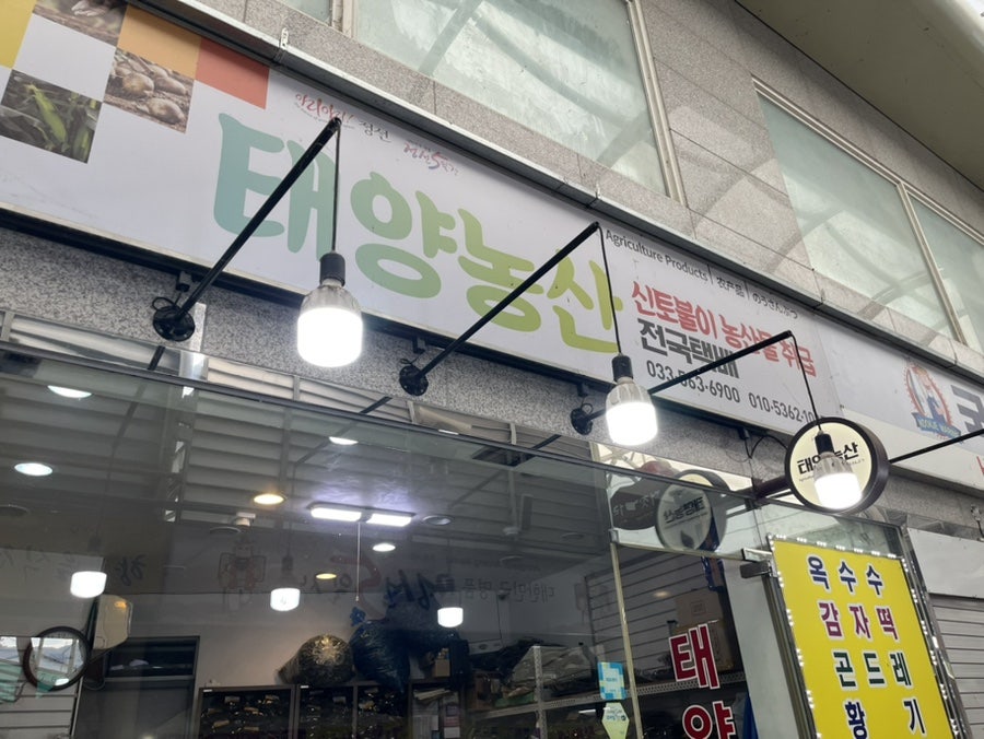 태양농산 이미지